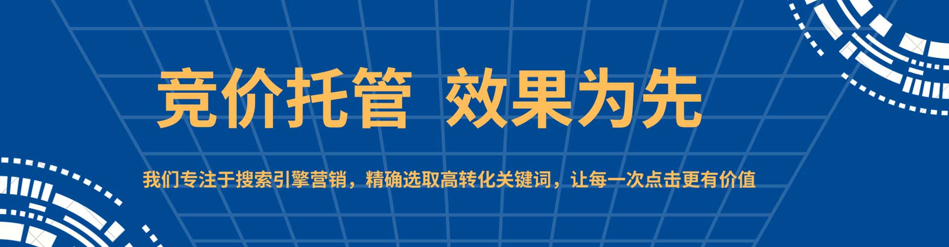 新野百度竞价排名