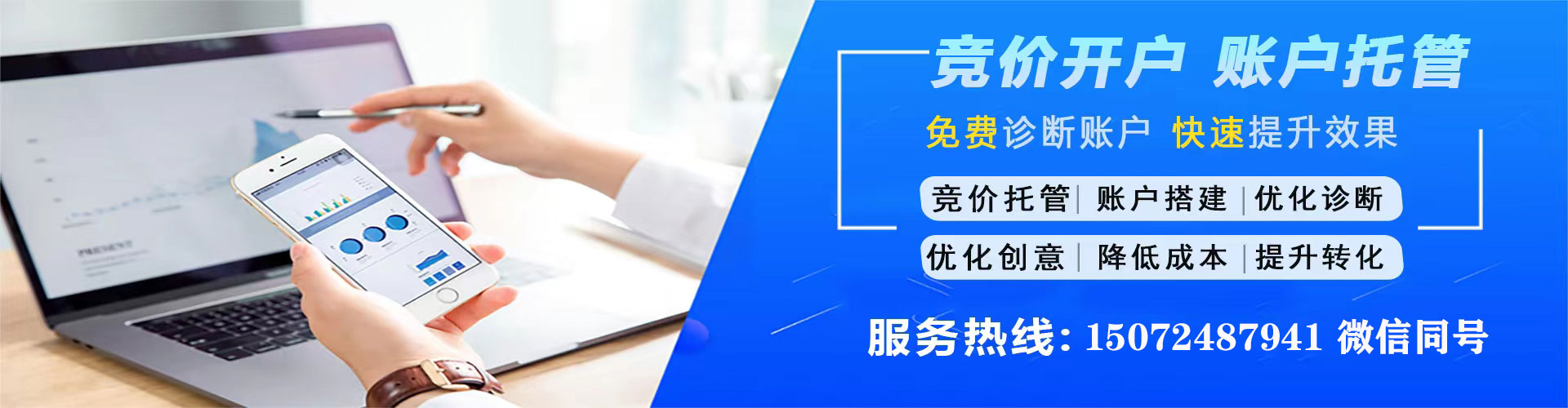 新野百度包年竞价