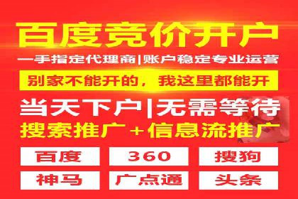 SEM竞价开户实战经验总结：案例分享